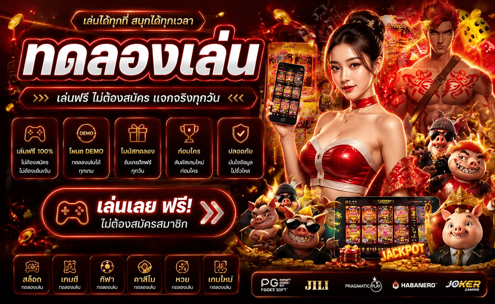 ทดลองเล่นสล็อตฟรีทุกค่ายบน GPAY88 ไม่ต้องสมัคร