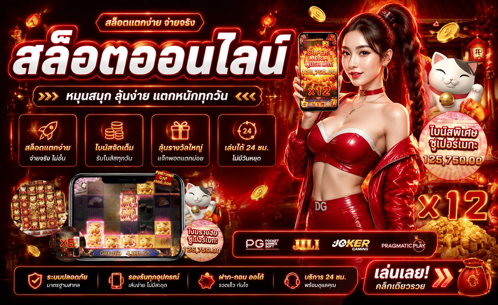 สล็อตออนไลน์ GPAY88 รวมค่ายดังเล่นได้ครบในเว็บเดียว