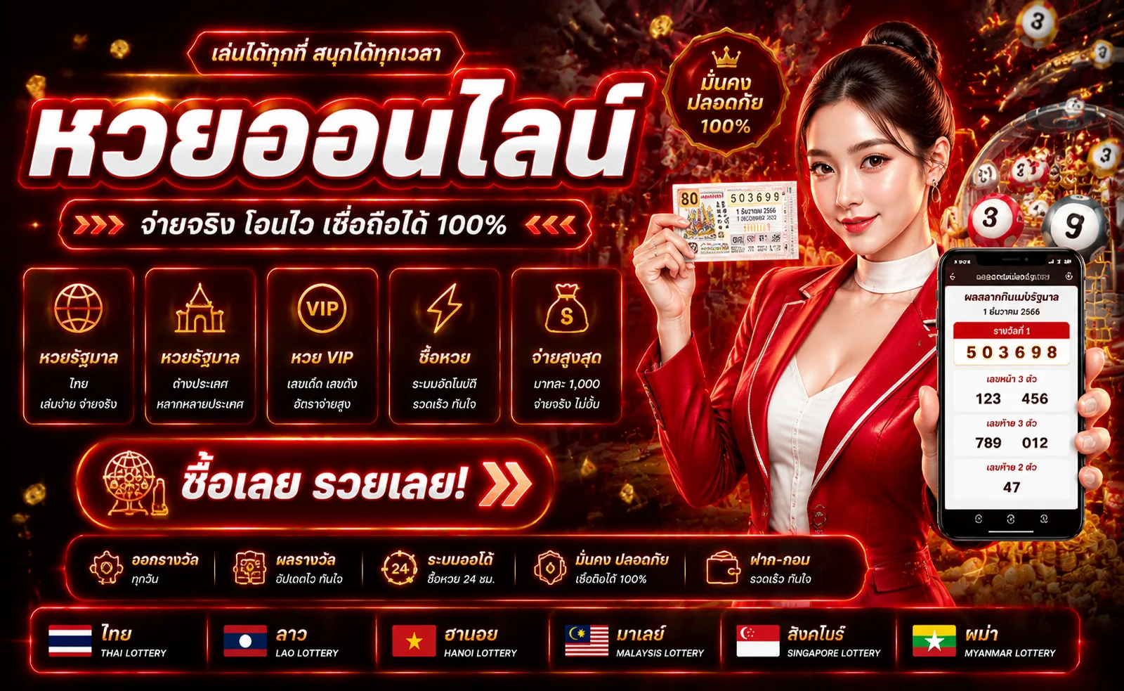แทงหวยออนไลน์ GPAY88 หวยรัฐบาล หวยลาว หวยฮานอย จ่ายสูง