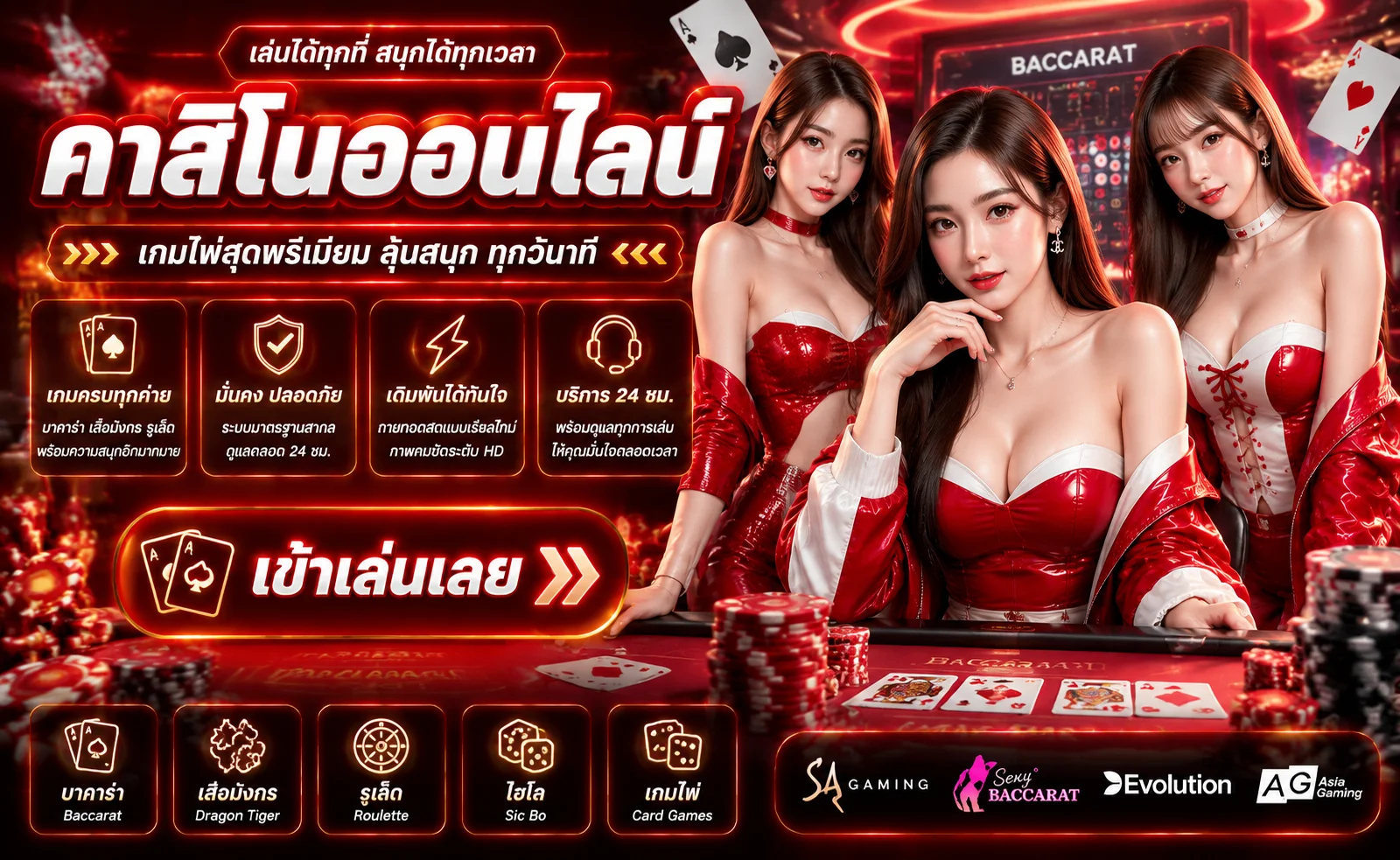 คาสิโนออนไลน์ GPAY88 บาคาร่าสดถ่ายทอดจากสตูดิโอจริง